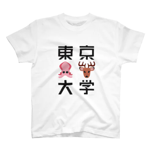 東京イカシカ大学 Regular Fit T-Shirt