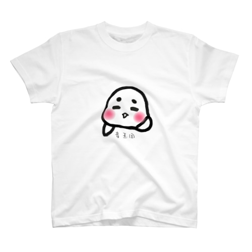 音玉団① Regular Fit T-Shirt