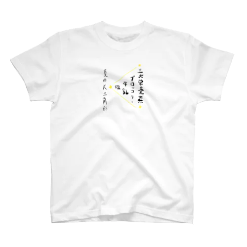 夏食 Regular Fit T-Shirt