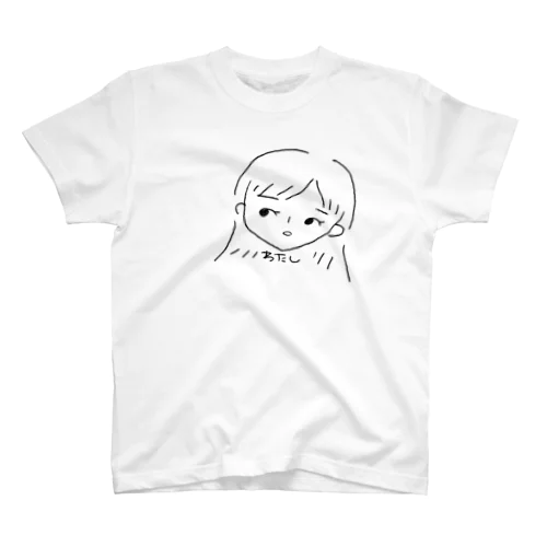 わたしです。 スタンダードTシャツ