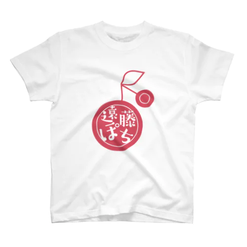 遠藤ぽちロゴ(ピンク) スタンダードTシャツ