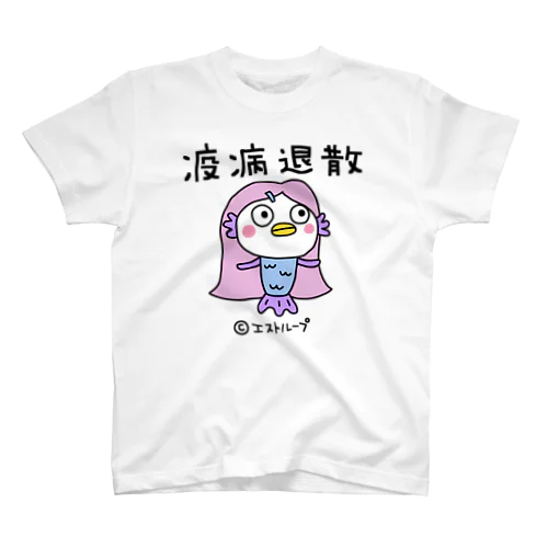 ふんわかアマビエ 疫病退散T Regular Fit T-Shirt