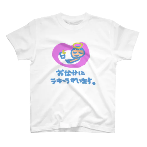 おなかにテキーラがいます。 スタンダードTシャツ