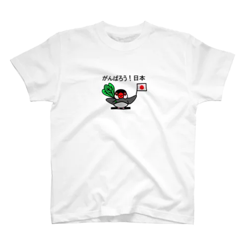 桜文鳥と小松菜 Regular Fit T-Shirt