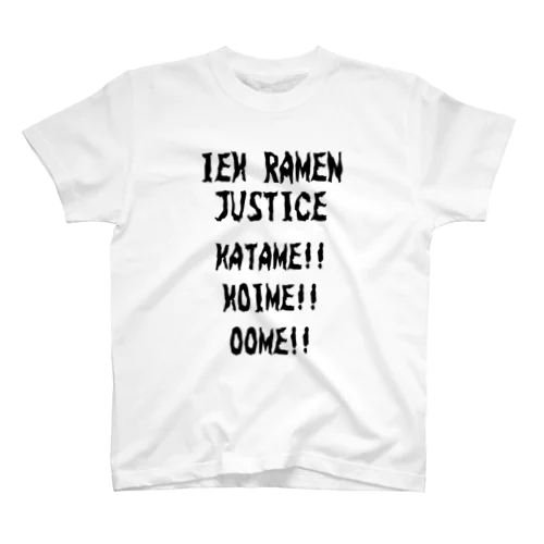 家系ラーメンJUSTICE スタンダードTシャツ