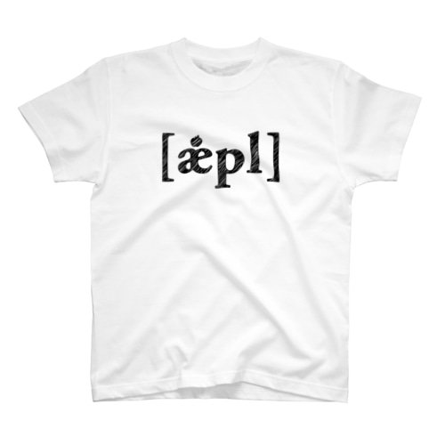 Appleの発音記号 #2 Regular Fit T-Shirt
