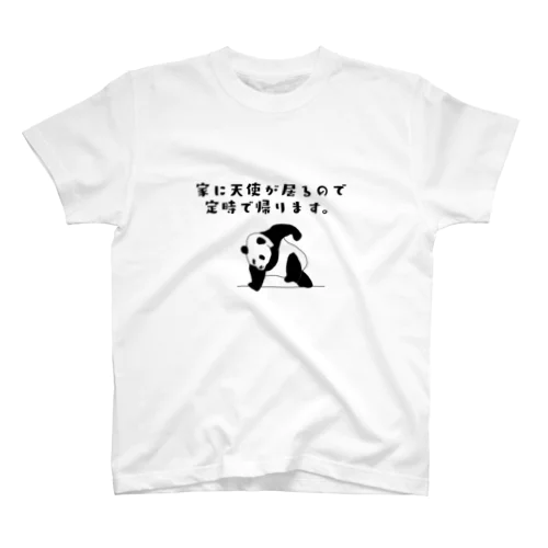 早く帰りたいパンダ Regular Fit T-Shirt