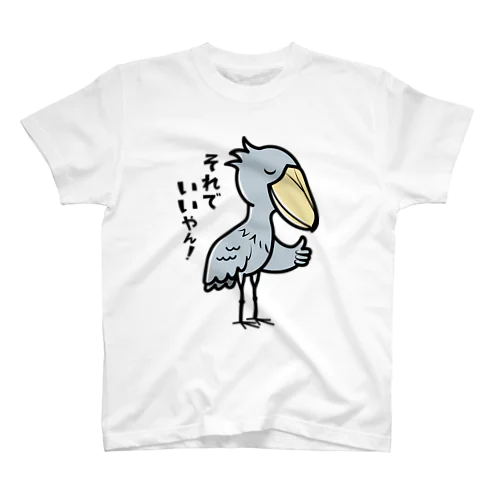 それでいいやん！ スタンダードTシャツ