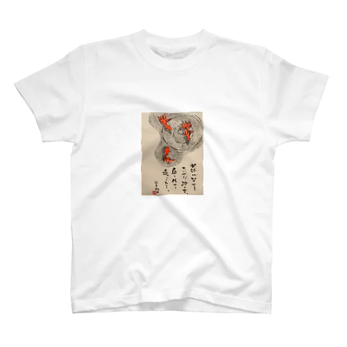 表紙になった詩画 スタンダードTシャツ