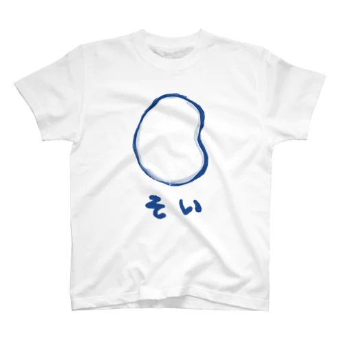 そい Regular Fit T-Shirt