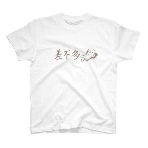 hitom 中国語　差不多 Regular Fit T-Shirt