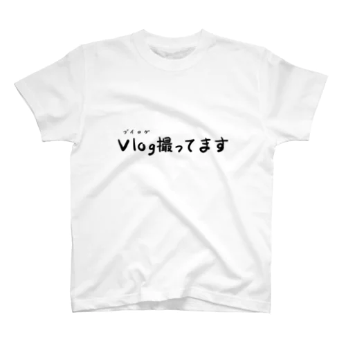 Vlog撮ってますTシャツ 티셔츠