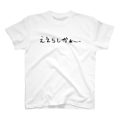 かわいい スタンダードTシャツ