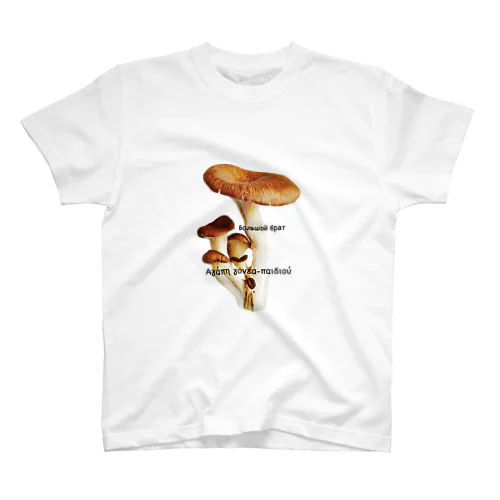 mushroom t-shirt スタンダードTシャツ