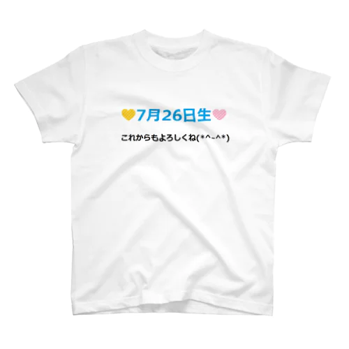 ７月２６日うまれ スタンダードTシャツ