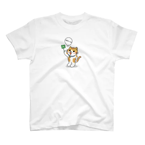 元気出してな スタンダードTシャツ