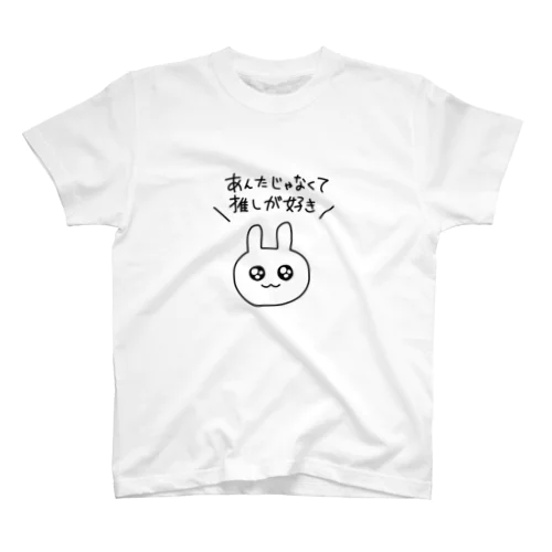 うさぎのぴぴちゃん Regular Fit T-Shirt