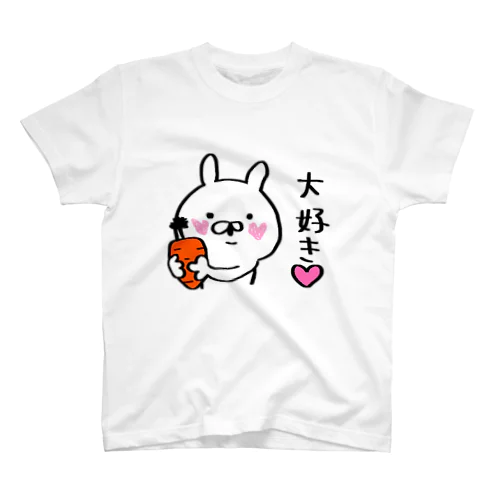 うさうさラビット 大好き♥ スタンダードTシャツ