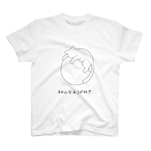【SHOP応援】#みんなネコが好きTシャツ Regular Fit T-Shirt