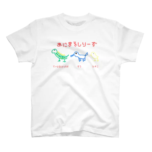 あにまるしりーず Regular Fit T-Shirt