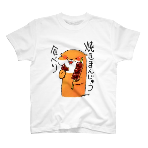 焼きまんじゅうたべり Regular Fit T-Shirt