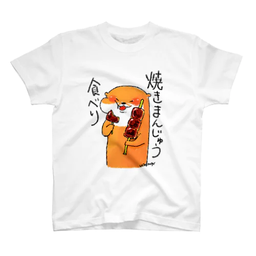 焼きまんじゅうたべり スタンダードTシャツ