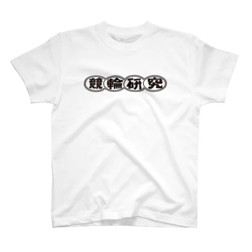 競輪研究公式アイテムです。 Regular Fit T-Shirt