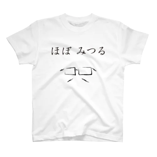 ほぼみつる スタンダードTシャツ