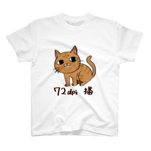 72dpi猫(チャトラン) スタンダードTシャツ