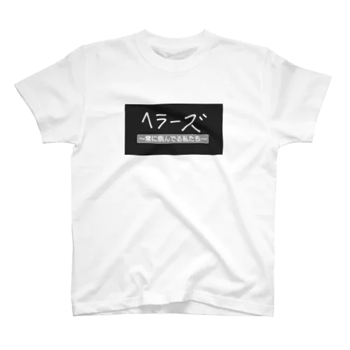 メンヘラガールの制服 Regular Fit T-Shirt