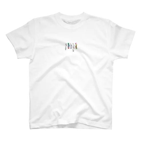 AMN Regular Fit T-Shirt