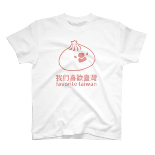 小籠包文鳥 (ピンク)  Regular Fit T-Shirt