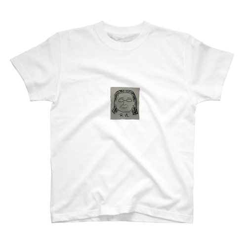会長 Regular Fit T-Shirt
