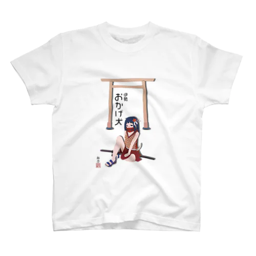 伊勢 おかげ犬 Regular Fit T-Shirt