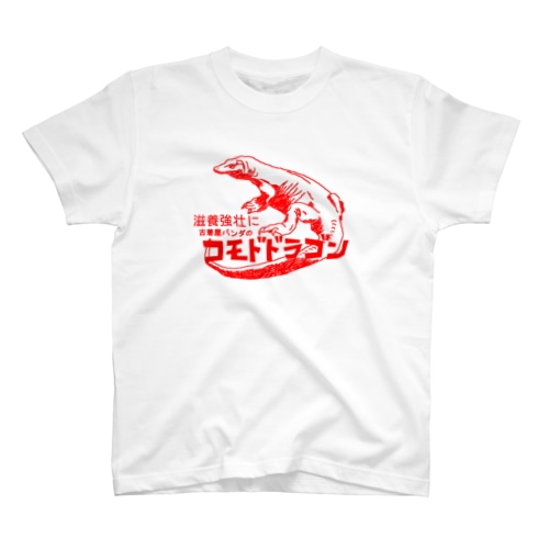 古着屋パンダ　滋養強壮 ver Regular Fit T-Shirt