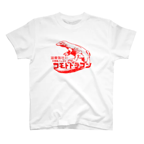 古着屋パンダ　滋養強壮 ver スタンダードTシャツ