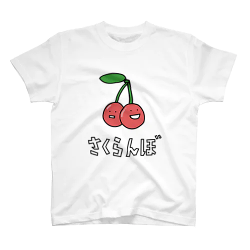 ラッキーキャラクター「さくらんぼ」 スタンダードTシャツ