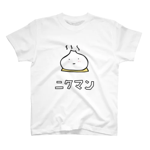 ラッキーキャラ「肉まん」 Regular Fit T-Shirt