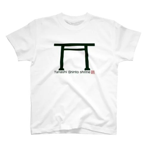 田無神社（東京） スタンダードTシャツ