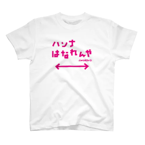 ❤️ニャンどん❤️「ハンナはなれんや」Tシャツ（マゼンタ） Regular Fit T-Shirt