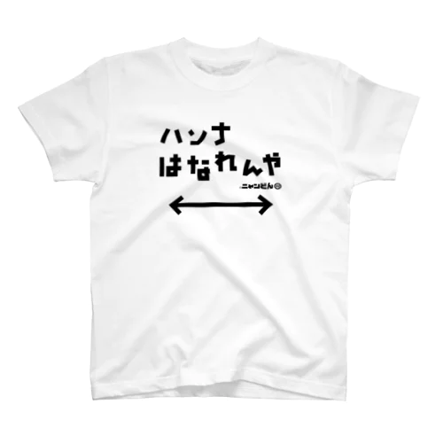 ❤️ニャンどん❤️ハンナはなれんやTシャツ Regular Fit T-Shirt