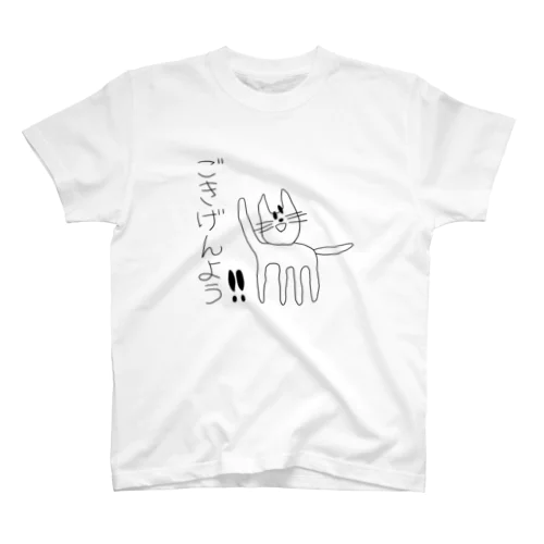 仁ちゃんの世界「ごきげんよう」 Regular Fit T-Shirt