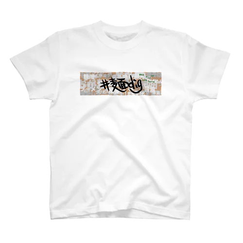 #麺dig ハッシュタグ Tシャツ Regular Fit T-Shirt