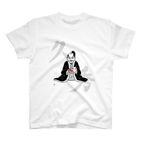 実は○○だった!?松永久秀 Regular Fit T-Shirt