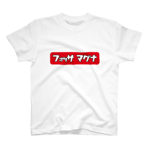 日本を震わす男になろう🇯🇵 『フォッサマグナ』 Regular Fit T-Shirt