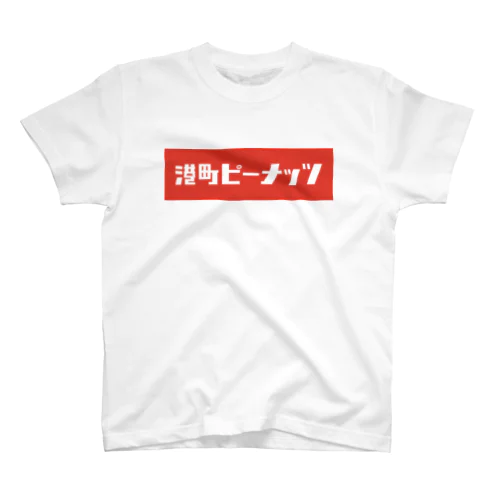 Tシャツ 赤横ロゴTシャツ スタンダードTシャツ