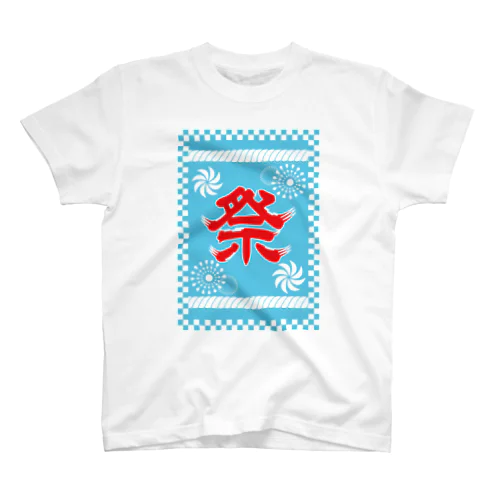 祭りTシャツ！（前面プリント） Regular Fit T-Shirt