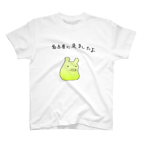 滝沢が来ましたよ（名古屋編） スタンダードTシャツ