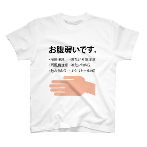 腹痛PR スタンダードTシャツ