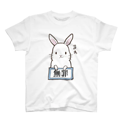 ほんとはゆるせない（両面プリント） Regular Fit T-Shirt